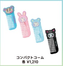 ナルミヤキャラクターズのコンパクトコーム