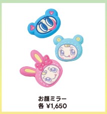 ナルミヤキャラクターズのお顔ミラー