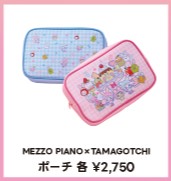 メゾピアノとたまごっちコラボのポーチ