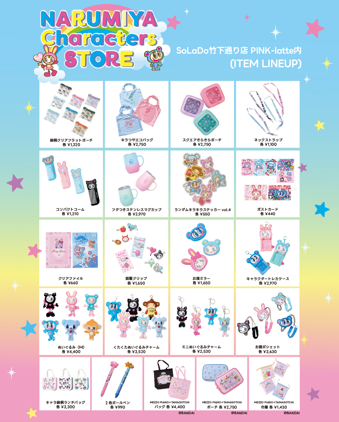 ナルミヤキャラクターズストア SoLaDo竹下通り店の新作アイテムラインナップ一覧画像
