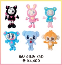 ナルミヤキャラクターズのぬいぐるみMサイズ