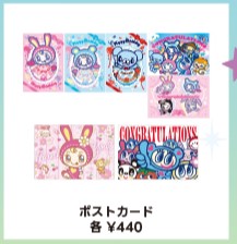 ナルミヤキャラクターズのポストカード