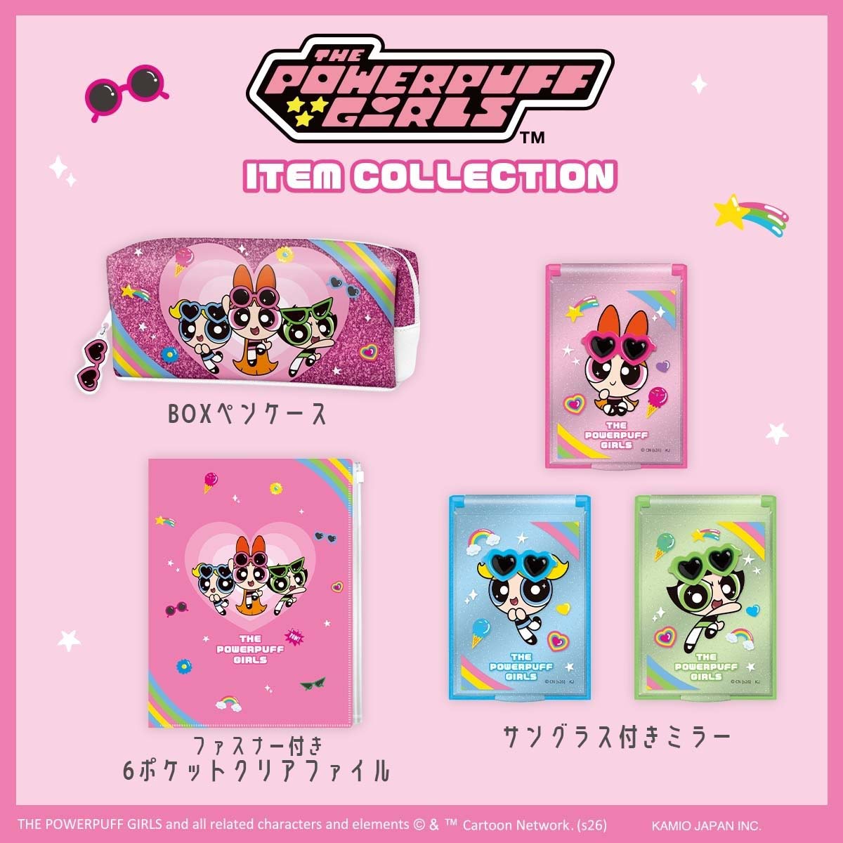 パワーパフガールズのキラキラペンケース、クリアファイル、サングラス付きミラーの商品まとめ画像