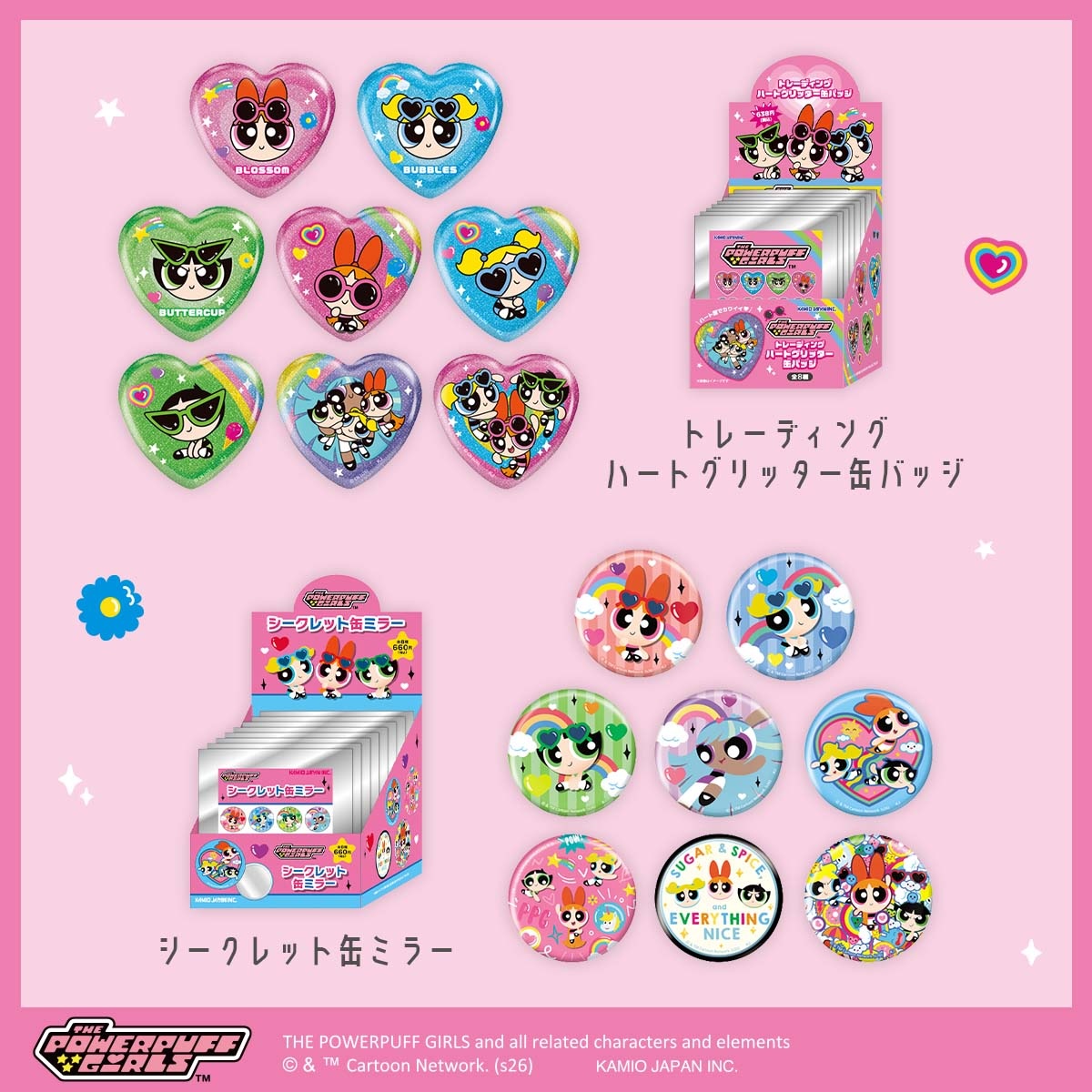 ハート型のグリッター缶バッジとシークレット缶ミラーの全種類ラインナップ画像