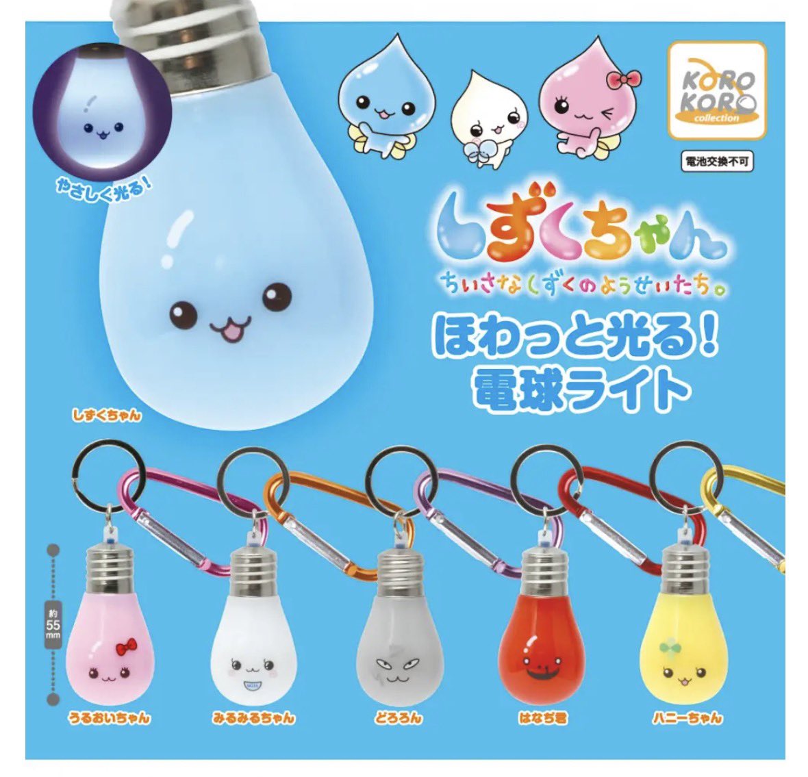 しずくちゃんほわっと光る！電球ライトの全6種類セットの商品画像
