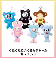 ナルミヤキャラクターズのくたくたぬいぐるみチャーム
