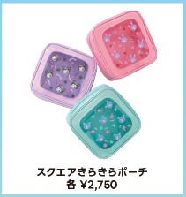 ナルミヤキャラクターズのスクエアきらきらポーチ