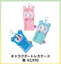 ナルミヤキャラクターズのキャラクタートレカケース