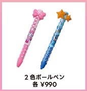 ナルミヤキャラクターズの2色ボールペン