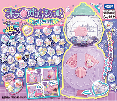 ラメ入りの宝石のようなシールが作れるキラ★ガチャシール ラメジュエルの本体とパーツ