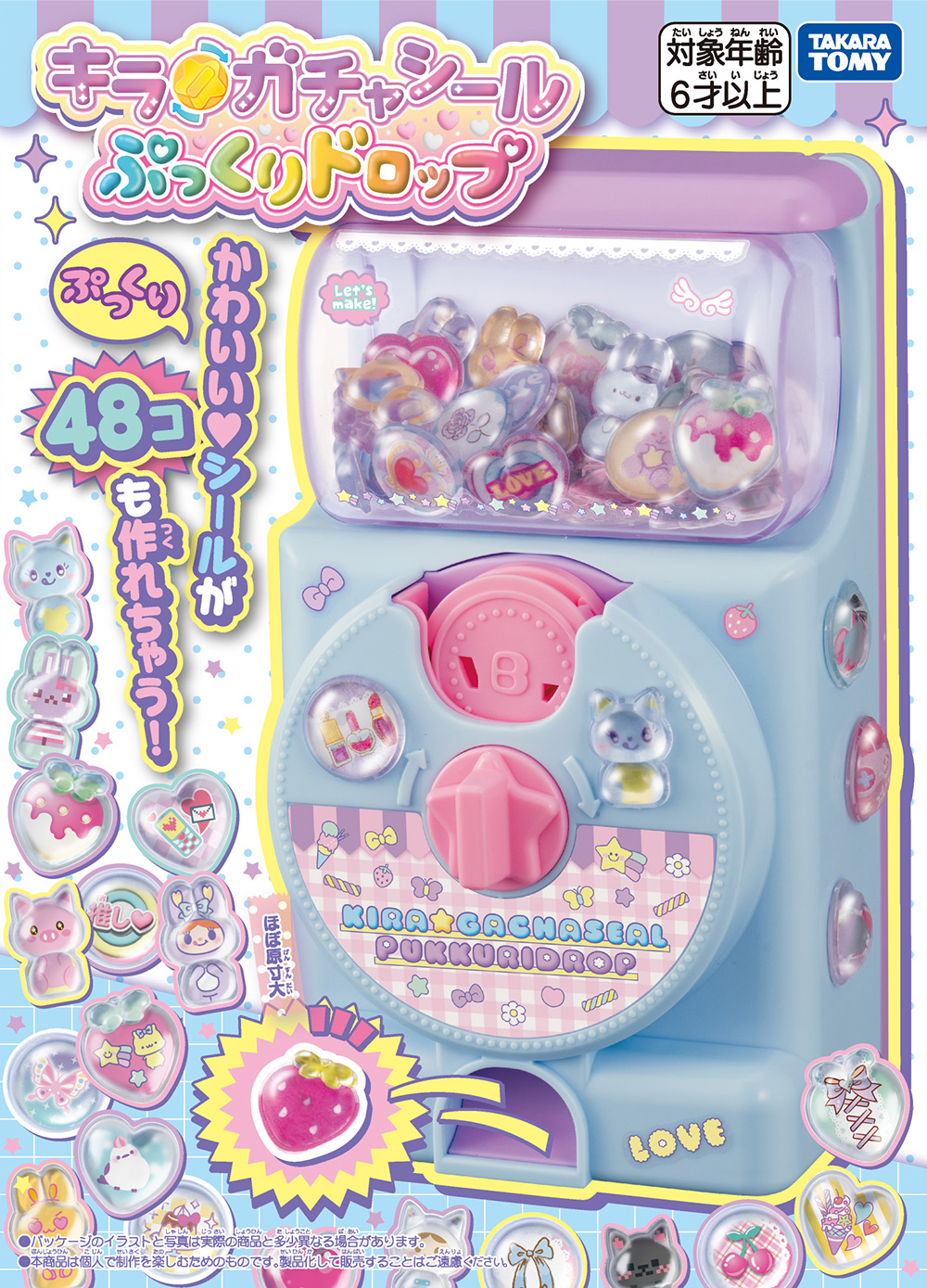 ガチャマシンデザインの本体で立体的なシールが作れる新作キラ★ガチャシール ぷっくりドロップ