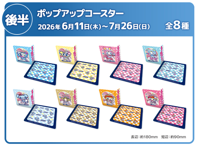 ナルミヤキャラクターズ×ROUND1 ノベルティ ポップアップコースター