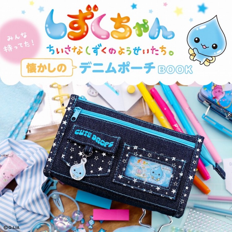 しずくちゃんのムック本表紙とデニムポーチの画像